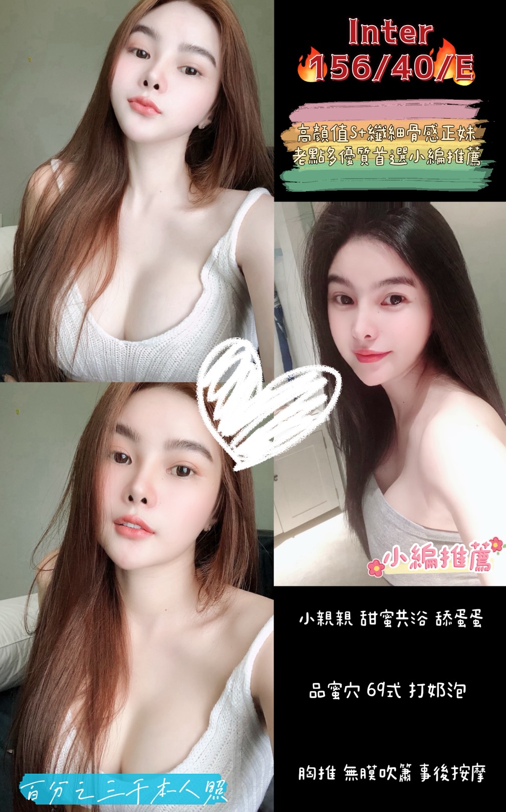 花蓮定點 盼盼 D 清純乖乖女